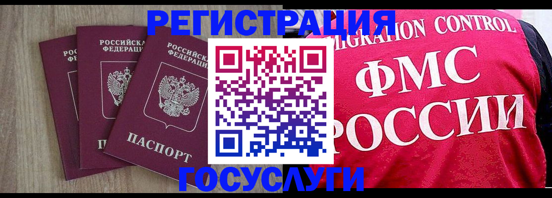 временная регистрация в Саянске