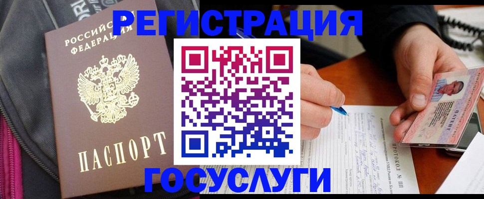 прописка штамп в Саянске