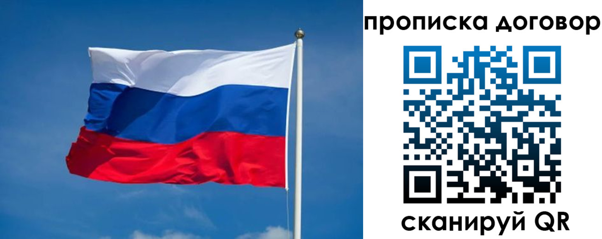 прописка паспорт в Саянске