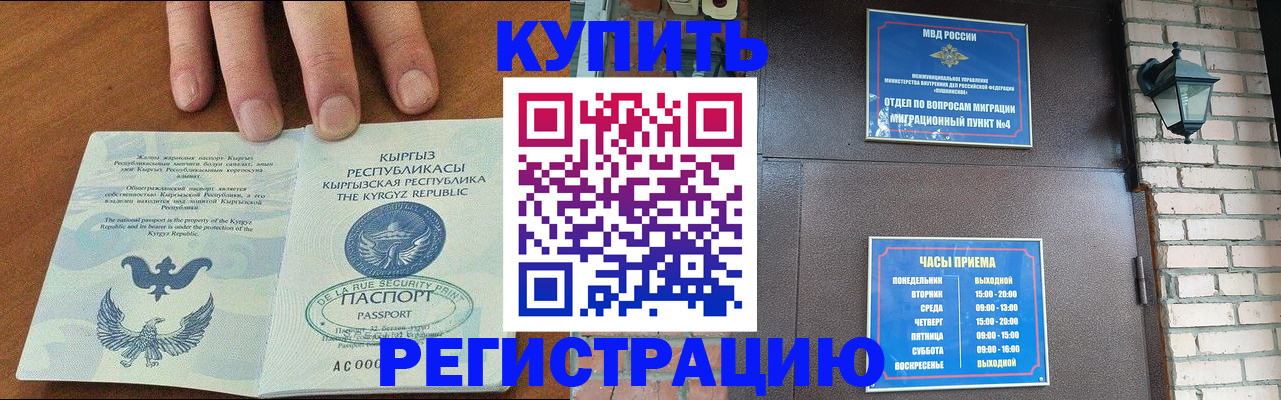 прописка паспорт в Саянске