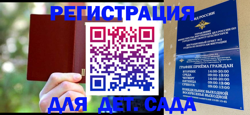 прописка 2025 в Саянске